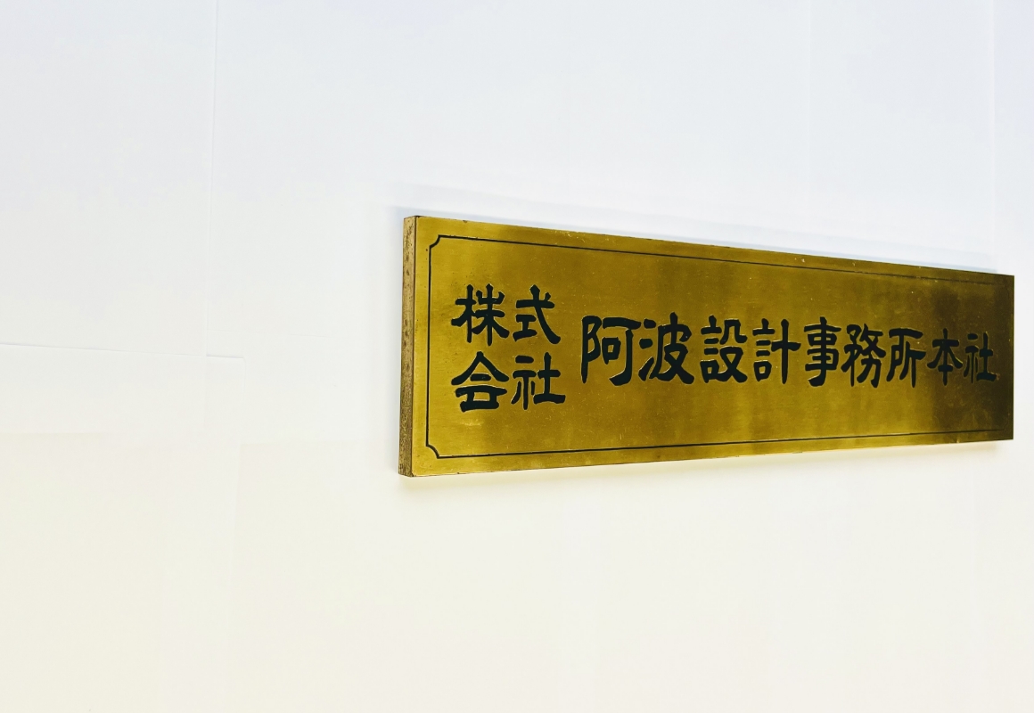 会社概要