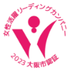 女性活躍リーディングカンパニー