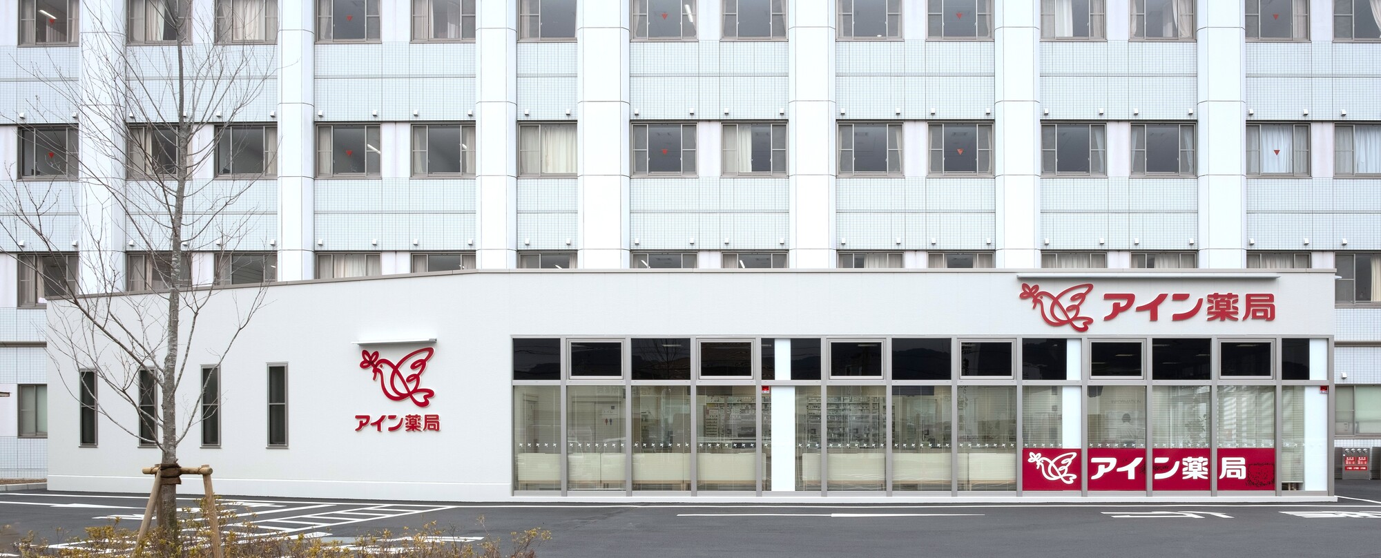 阿南医療センター敷地内薬局